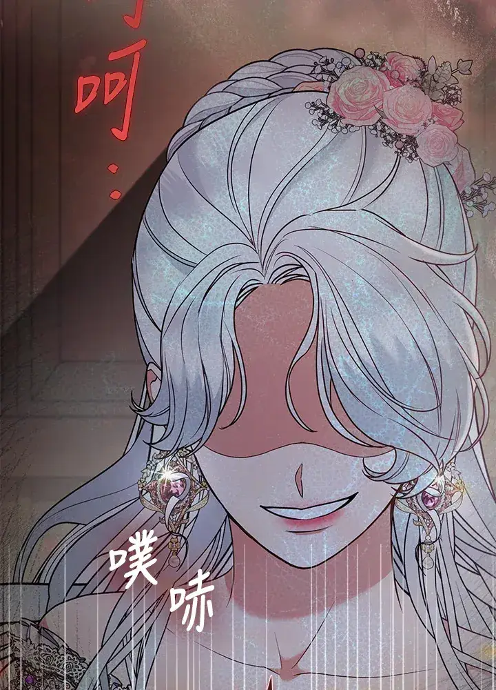 漫画《大公家的狐狸皇女》第30话第9张图