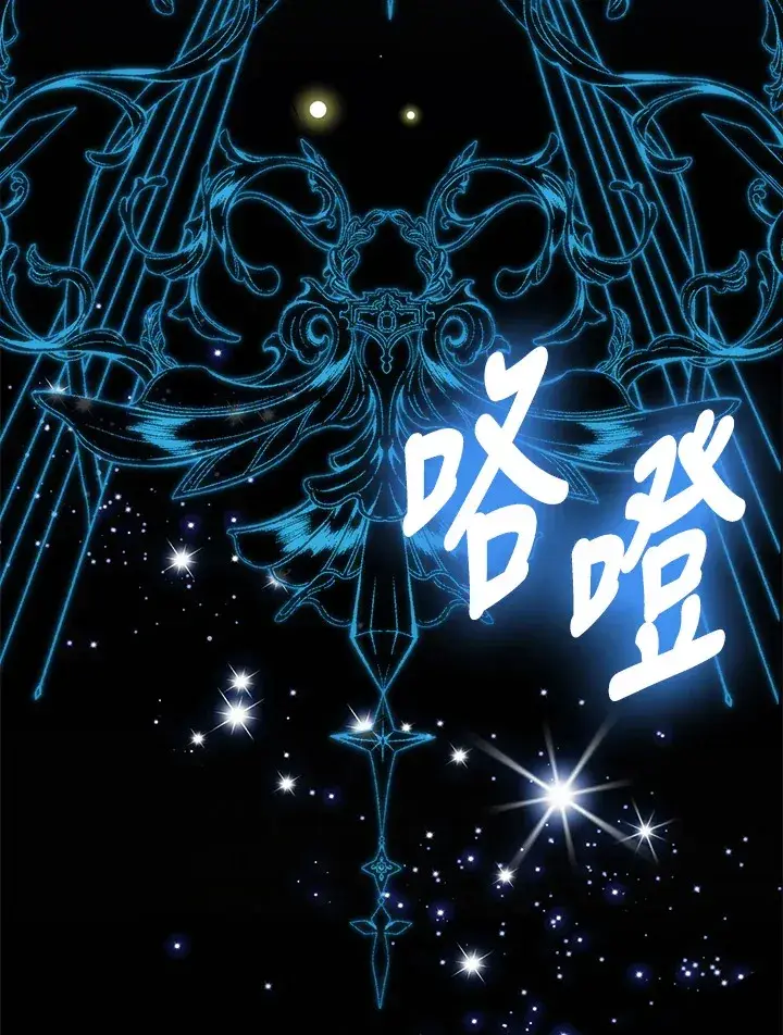 漫画《大公家的狐狸皇女》第30话第95张图
