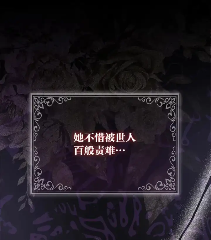 漫画《大公家的狐狸皇女》22.解开误会第19张图
