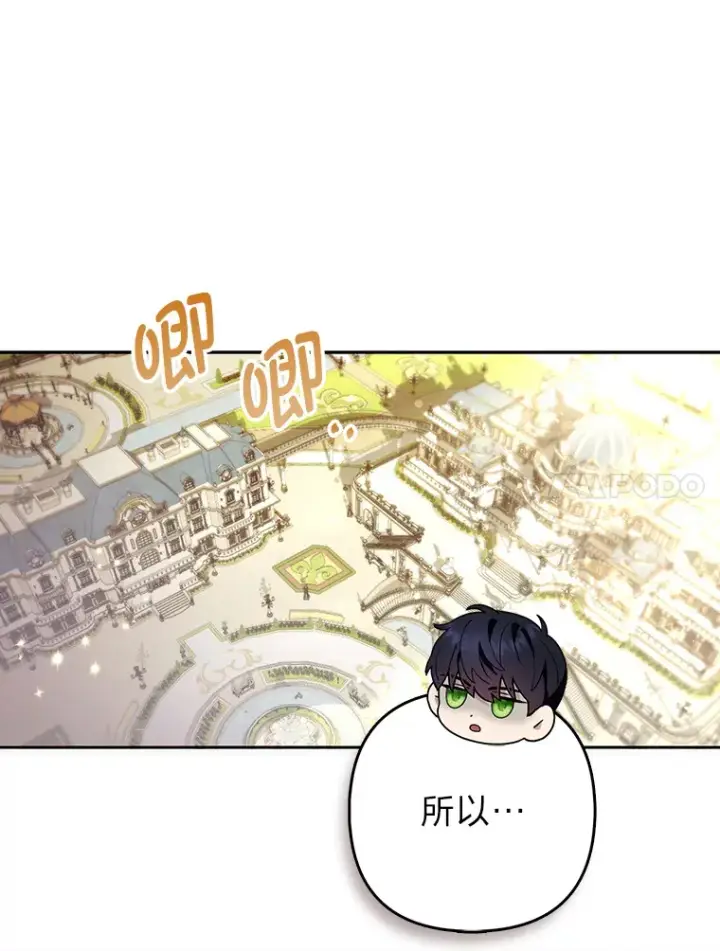 漫画《大公家的狐狸皇女》22.解开误会第25张图