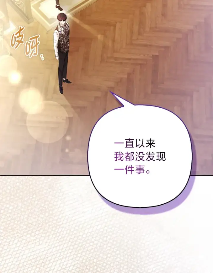 漫画《大公家的狐狸皇女》22.解开误会第3张图
