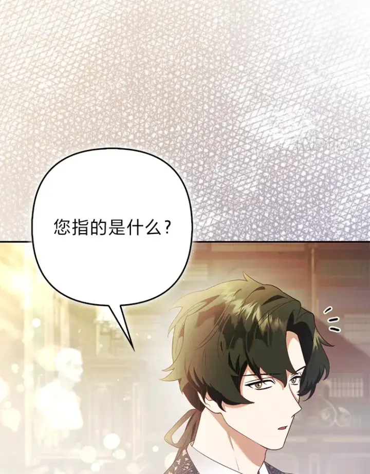 漫画《大公家的狐狸皇女》22.解开误会第4张图