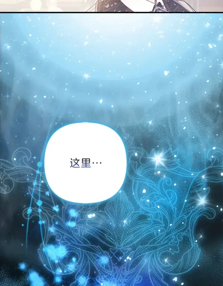 漫画《大公家的狐狸皇女》22.解开误会第5张图