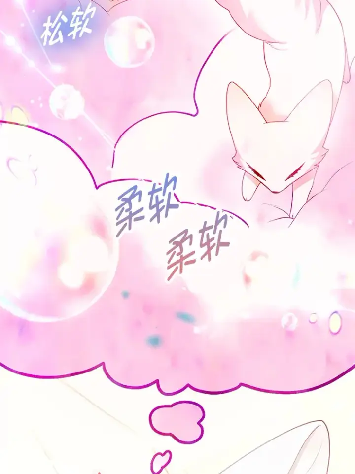 漫画《大公家的狐狸皇女》22.解开误会第77张图