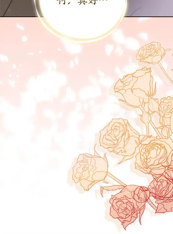 漫画《大公家的狐狸皇女》22.解开误会第79张图