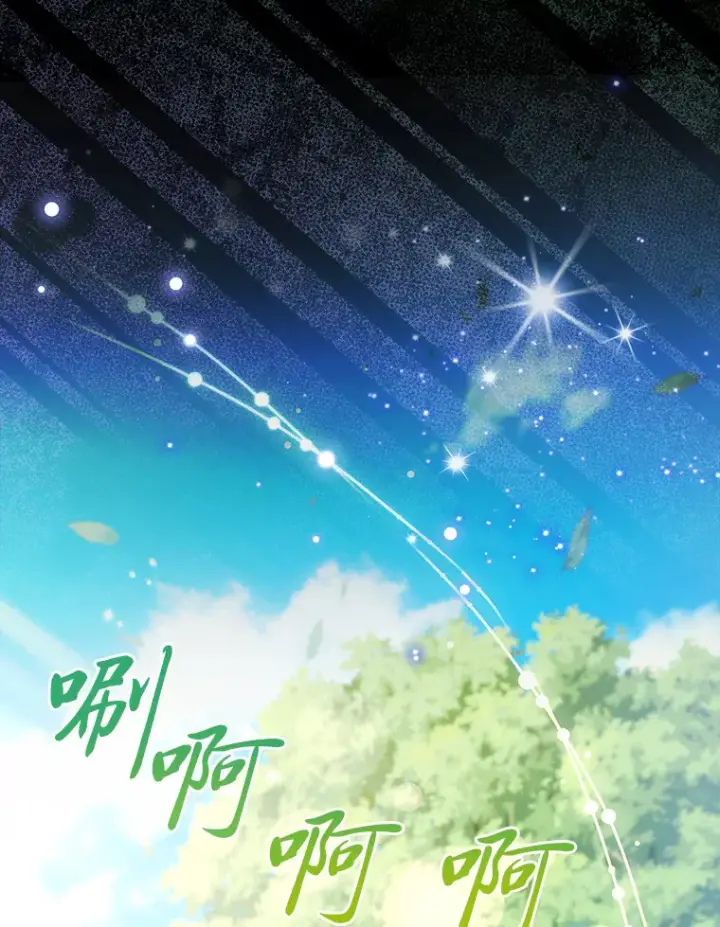 漫画《大公家的狐狸皇女》23.助眠作战第110张图