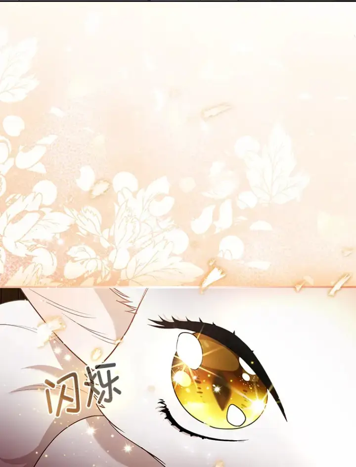 漫画《大公家的狐狸皇女》23.助眠作战第12张图