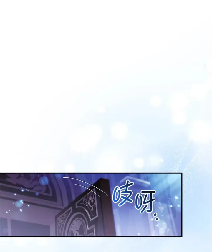 漫画《大公家的狐狸皇女》23.助眠作战第28张图