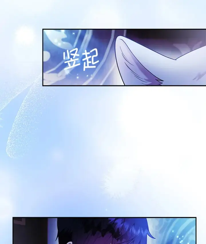 漫画《大公家的狐狸皇女》23.助眠作战第29张图