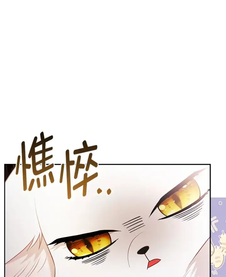 漫画《大公家的狐狸皇女》23.助眠作战第37张图