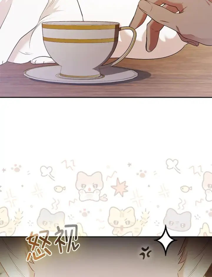 漫画《大公家的狐狸皇女》23.助眠作战第49张图