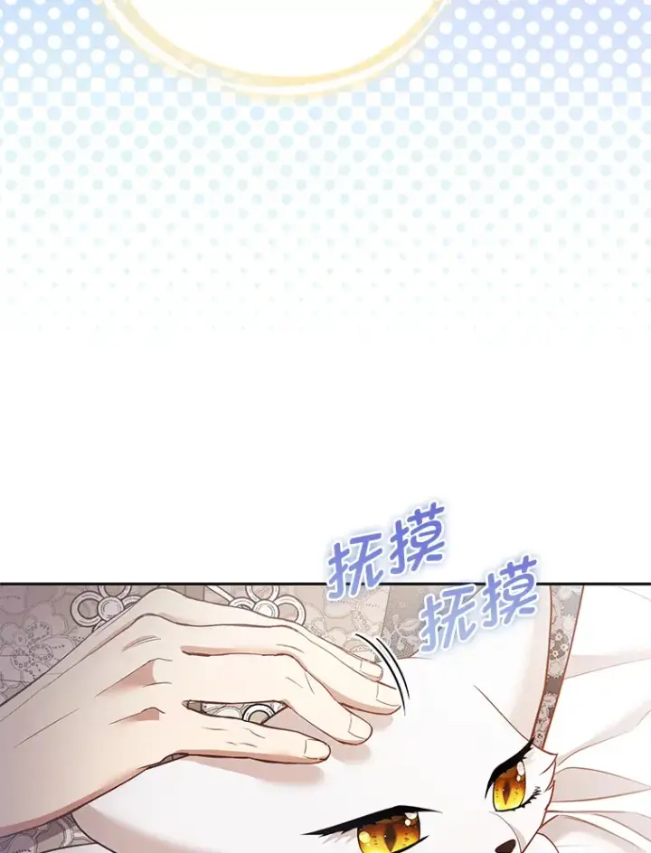 漫画《大公家的狐狸皇女》23.助眠作战第5张图