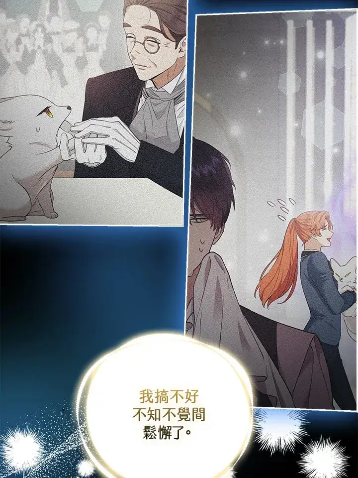 漫画《大公家的狐狸皇女》第31话第101张图