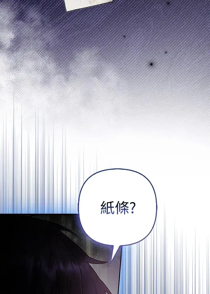漫画《大公家的狐狸皇女》第31话第123张图