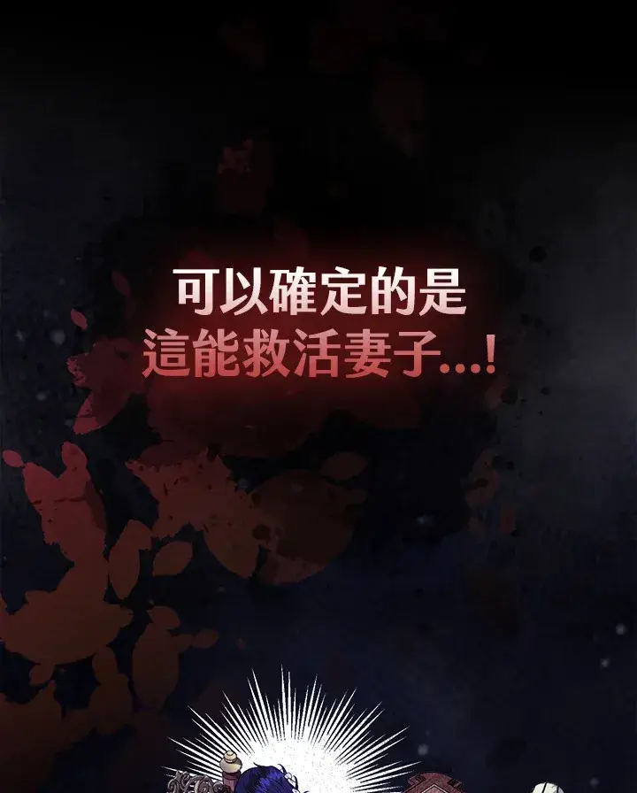 漫画《大公家的狐狸皇女》第31话第14张图