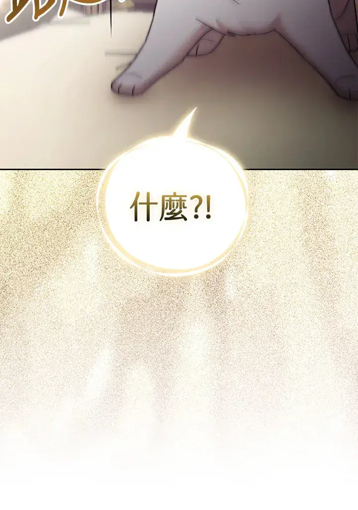 漫画《大公家的狐狸皇女》第31话第34张图