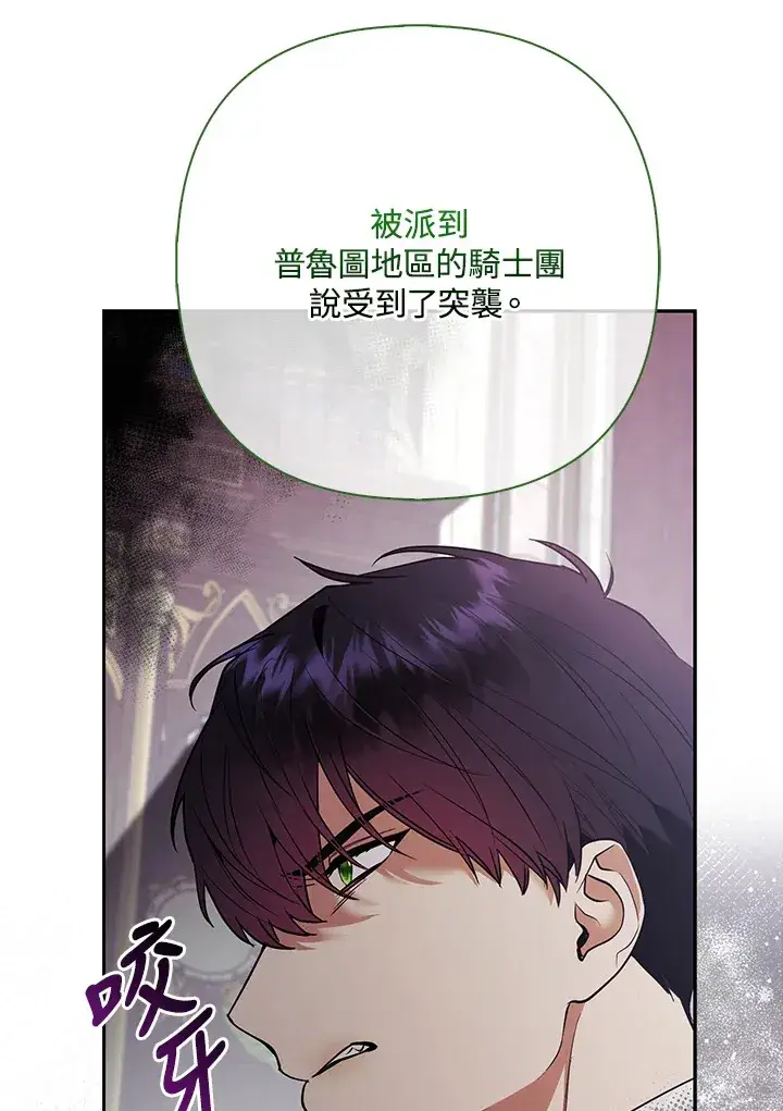 漫画《大公家的狐狸皇女》第31话第35张图