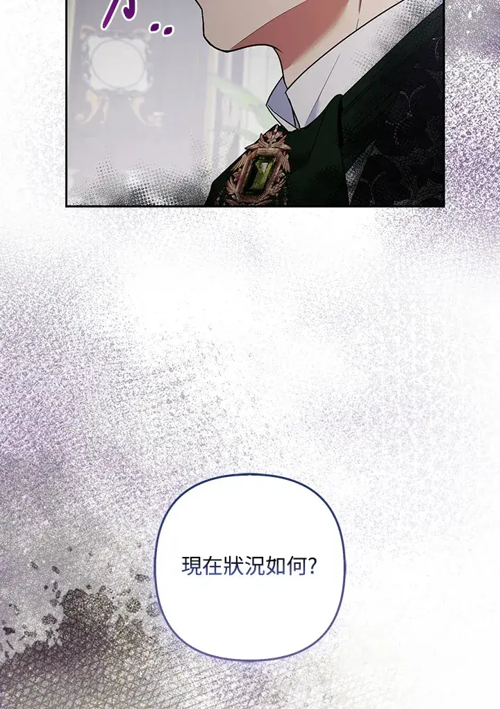 漫画《大公家的狐狸皇女》第31话第36张图