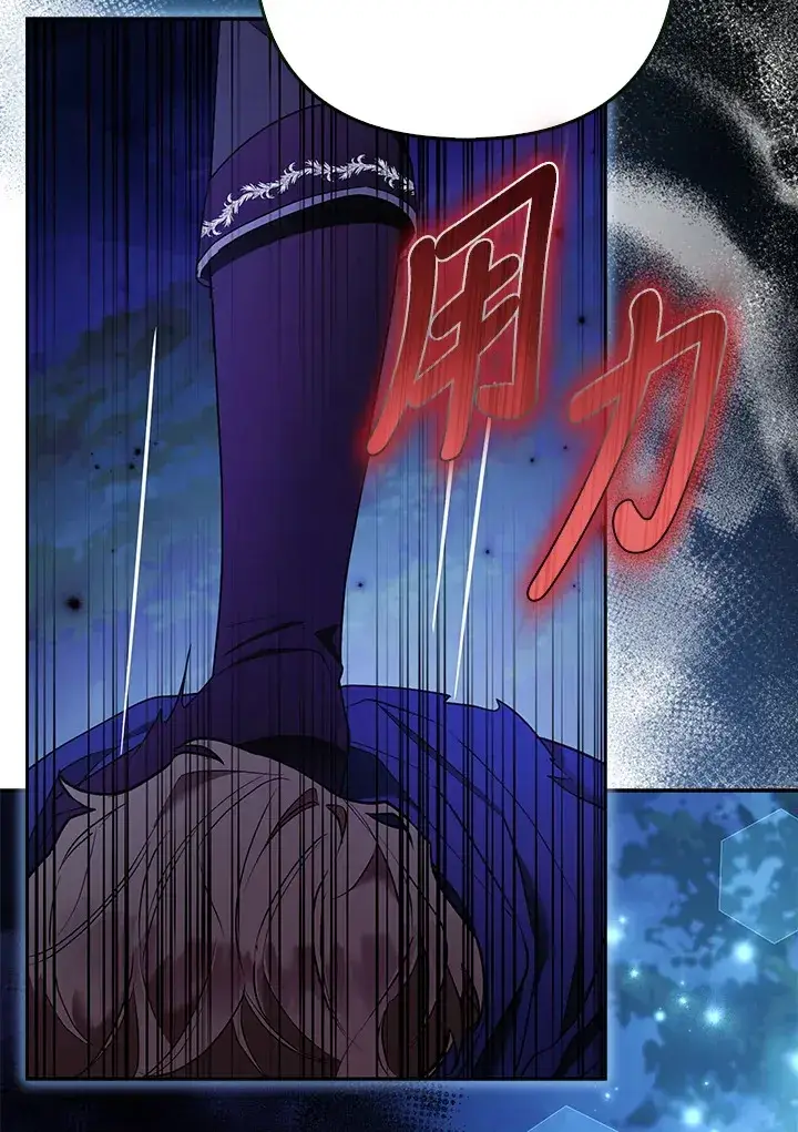 漫画《大公家的狐狸皇女》第31话第42张图