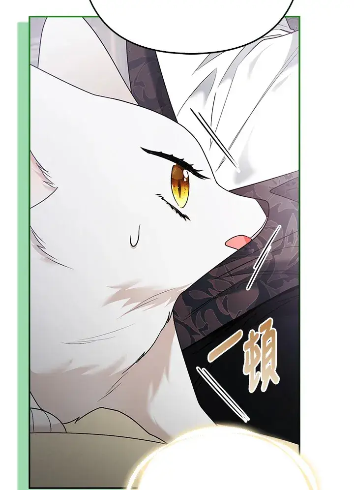 漫画《大公家的狐狸皇女》第31话第56张图