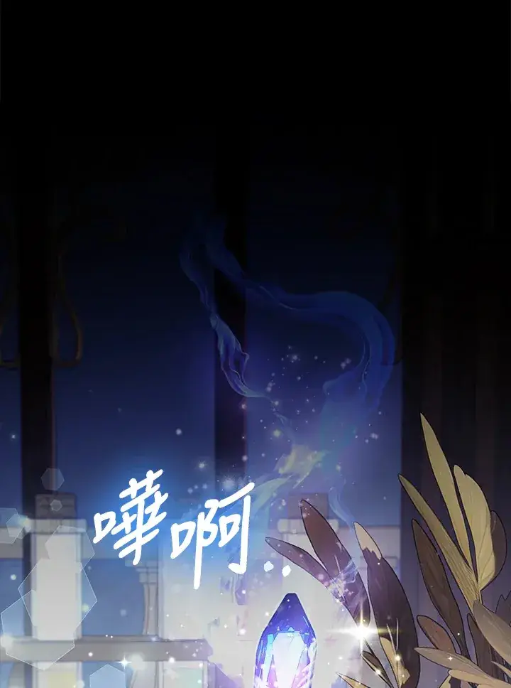 漫画《大公家的狐狸皇女》第31话第6张图