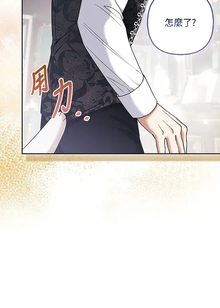漫画《大公家的狐狸皇女》第31话第61张图
