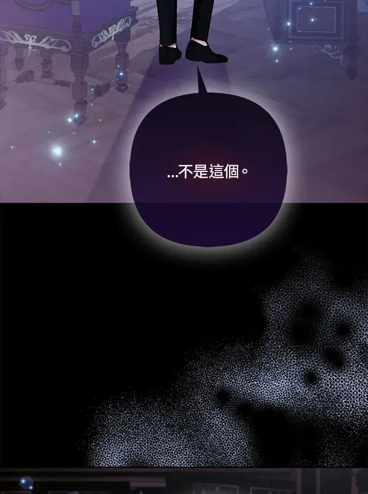漫画《大公家的狐狸皇女》第31话第9张图