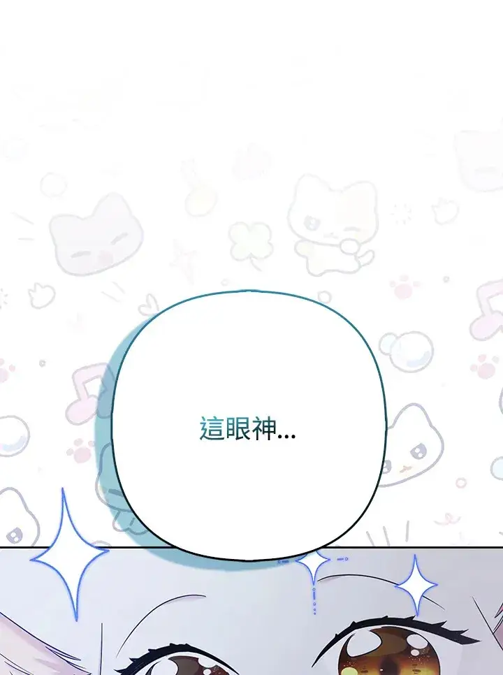 漫画《大公家的狐狸皇女》第32话第111张图