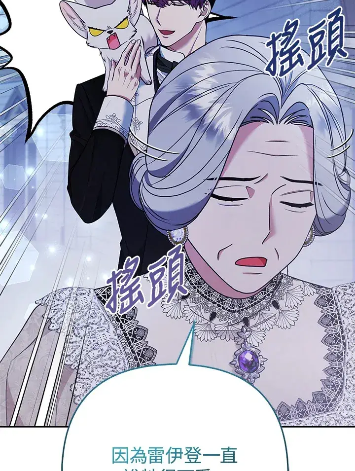 漫画《大公家的狐狸皇女》第32话第116张图