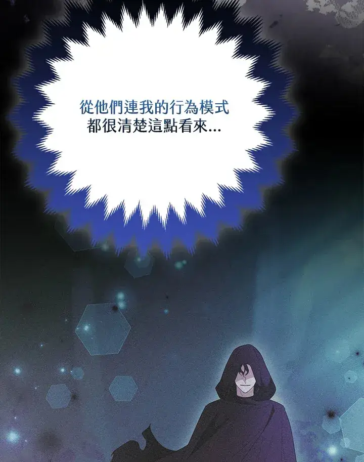 漫画《大公家的狐狸皇女》第32话第22张图