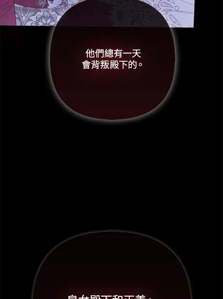 漫画《大公家的狐狸皇女》第32话第33张图