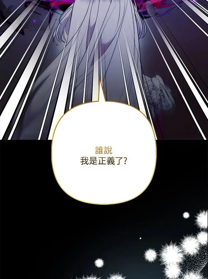 漫画《大公家的狐狸皇女》第32话第35张图