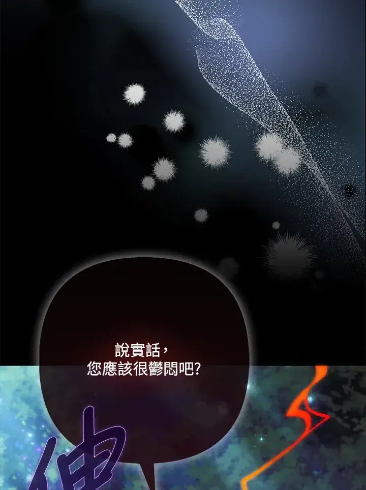 漫画《大公家的狐狸皇女》第32话第38张图