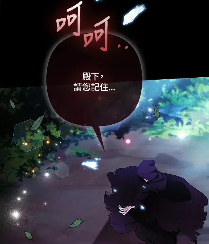 漫画《大公家的狐狸皇女》第32话第45张图