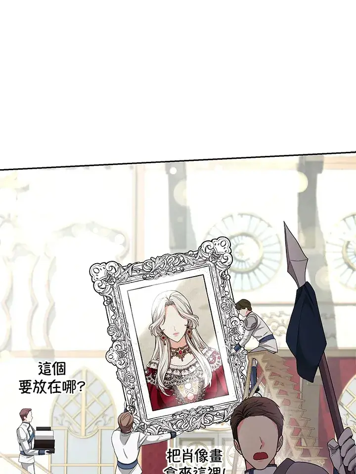 漫画《大公家的狐狸皇女》第32话第71张图
