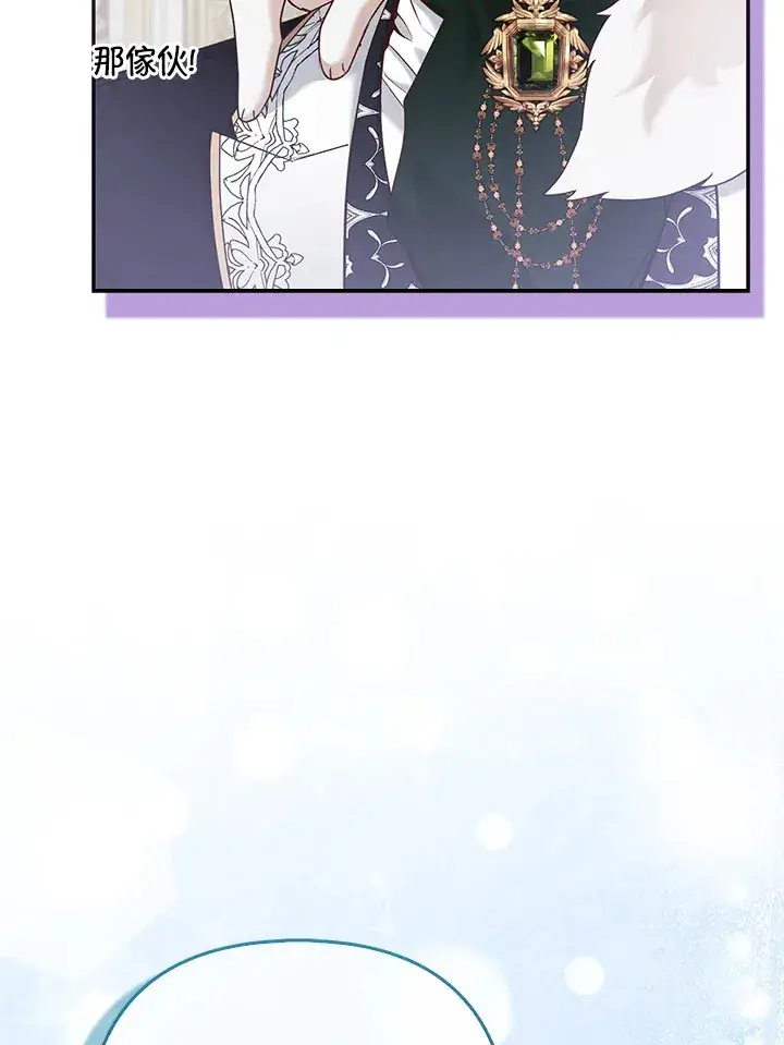 漫画《大公家的狐狸皇女》第32话第77张图