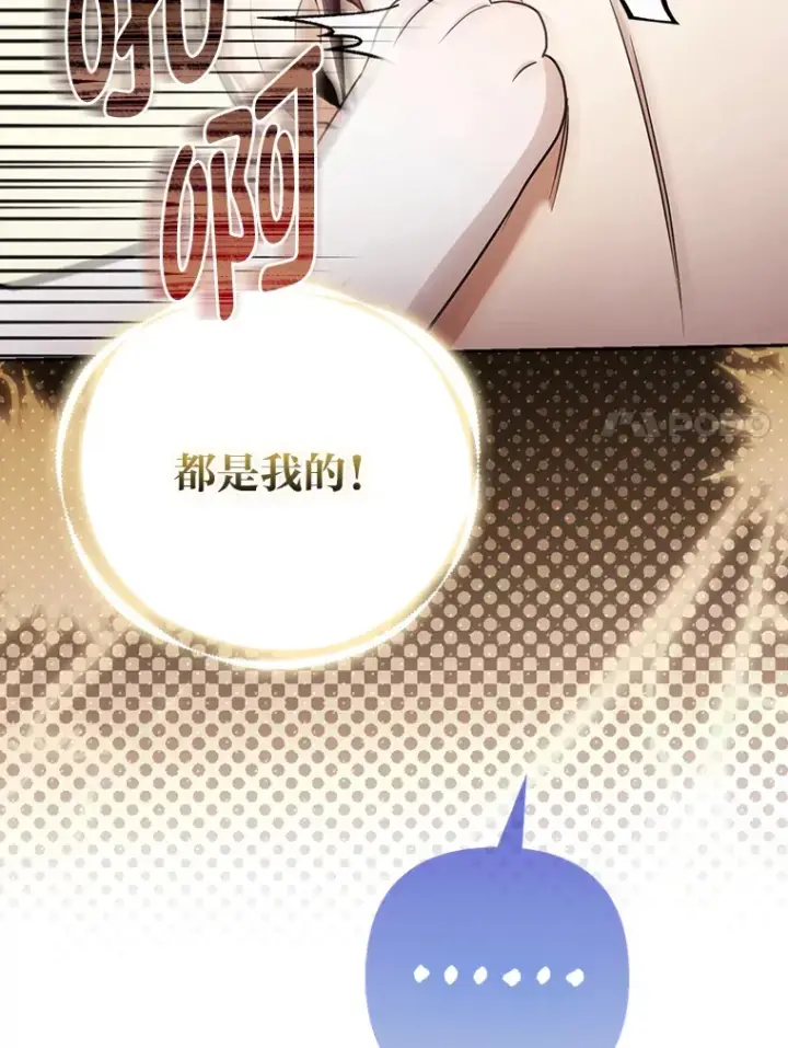 漫画《大公家的狐狸皇女》24.狐狸的贴身侍女第18张图