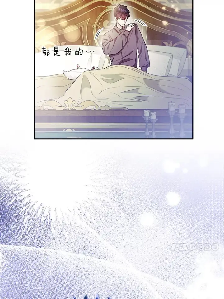 漫画《大公家的狐狸皇女》24.狐狸的贴身侍女第24张图