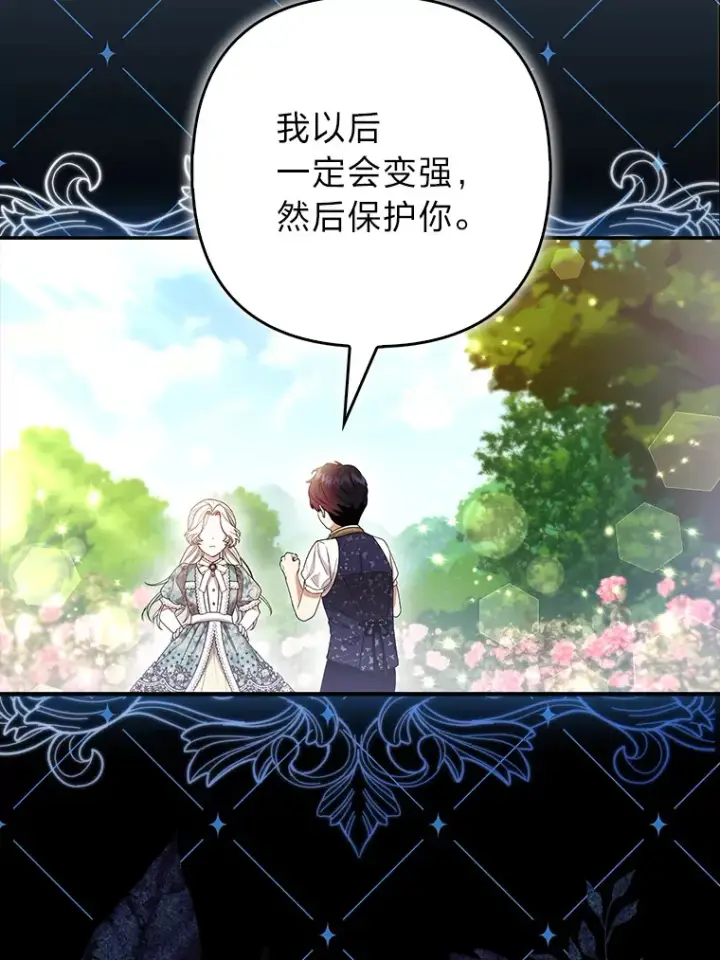 漫画《大公家的狐狸皇女》24.狐狸的贴身侍女第29张图