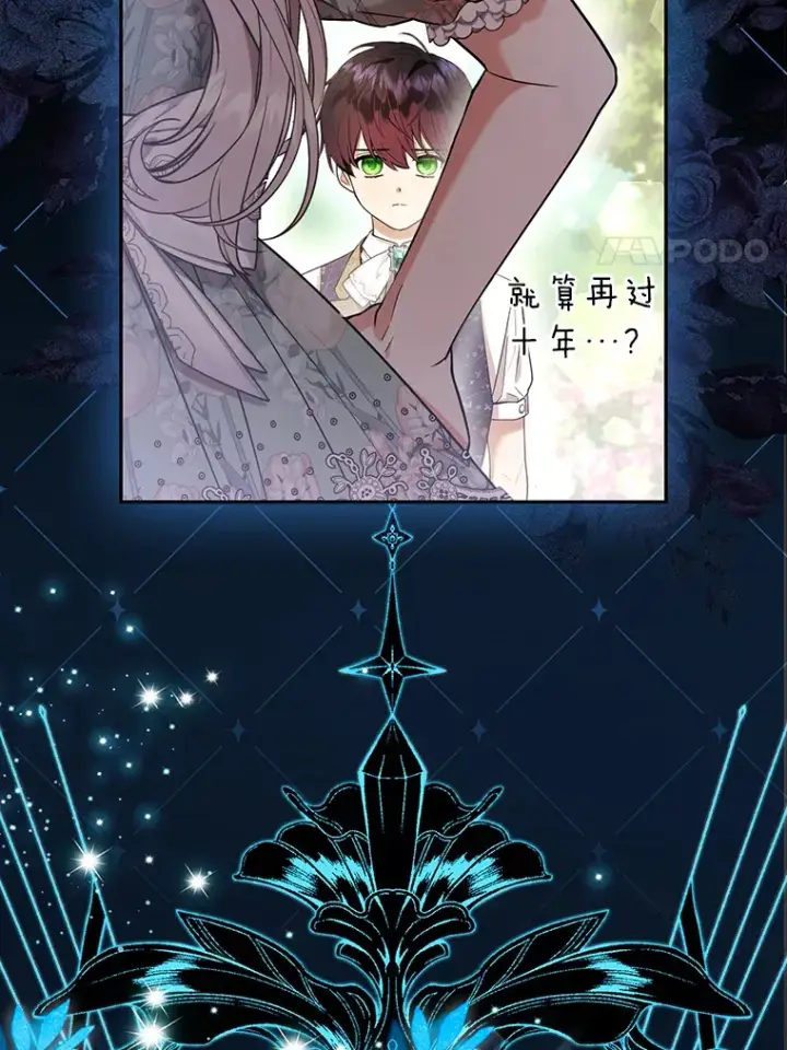 漫画《大公家的狐狸皇女》24.狐狸的贴身侍女第31张图
