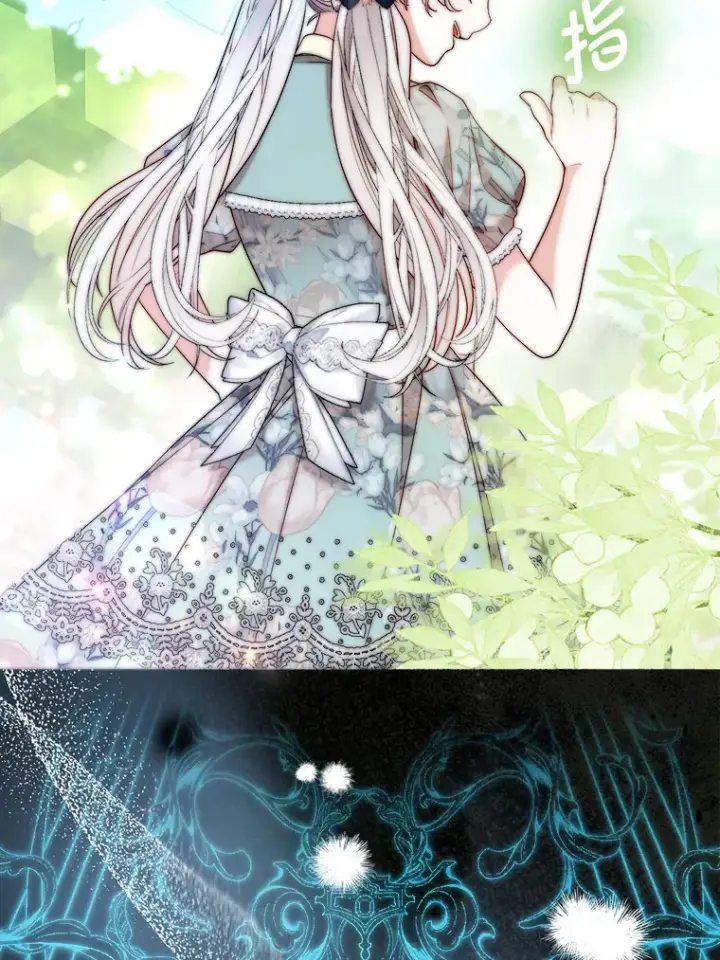 漫画《大公家的狐狸皇女》24.狐狸的贴身侍女第33张图