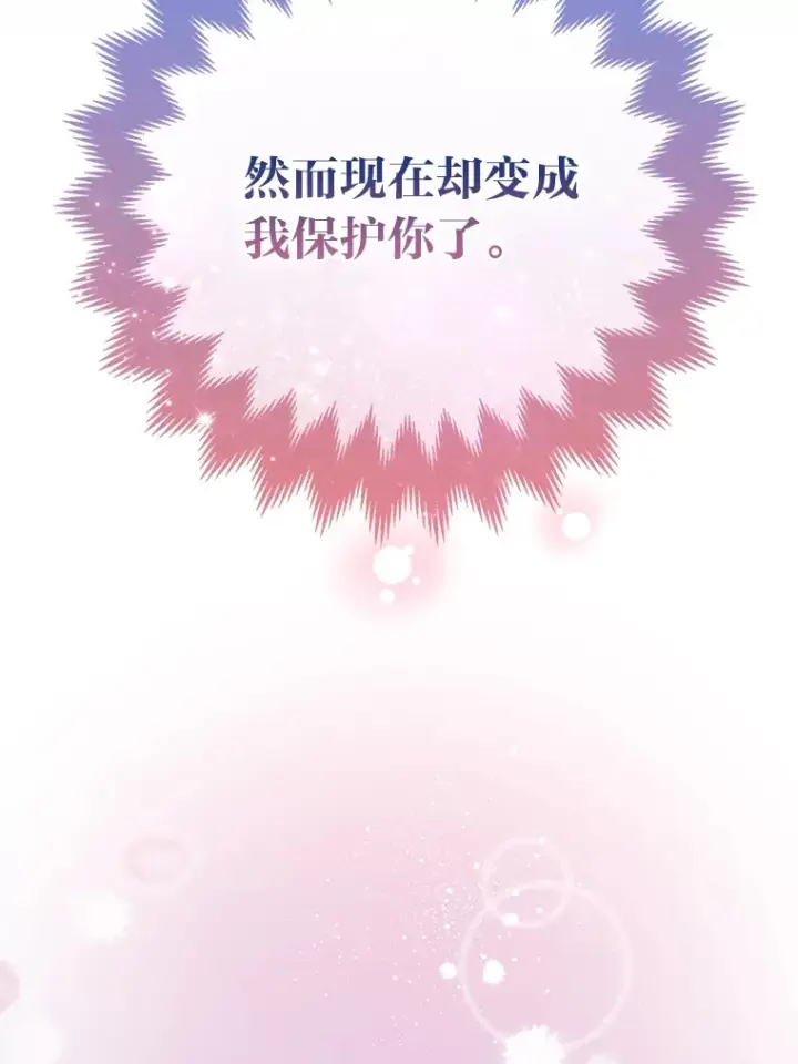 漫画《大公家的狐狸皇女》24.狐狸的贴身侍女第35张图