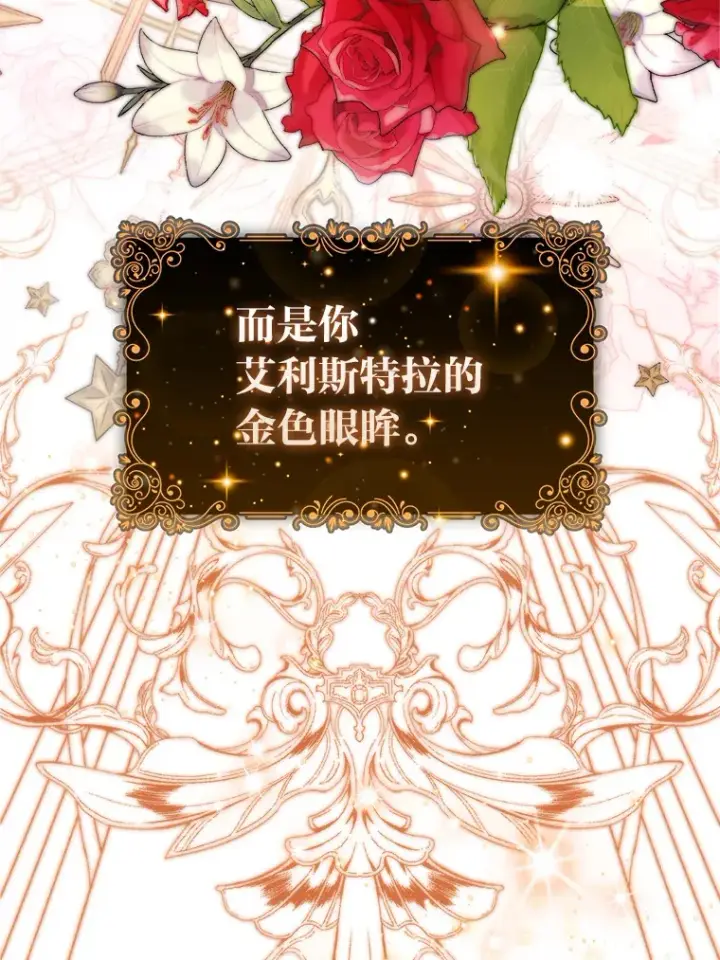 漫画《大公家的狐狸皇女》24.狐狸的贴身侍女第41张图