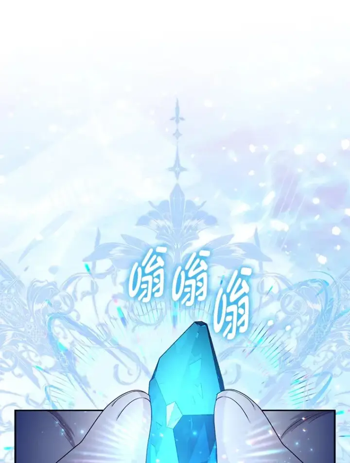 漫画《大公家的狐狸皇女》24.狐狸的贴身侍女第43张图