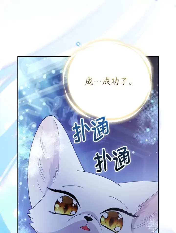 漫画《大公家的狐狸皇女》24.狐狸的贴身侍女第45张图