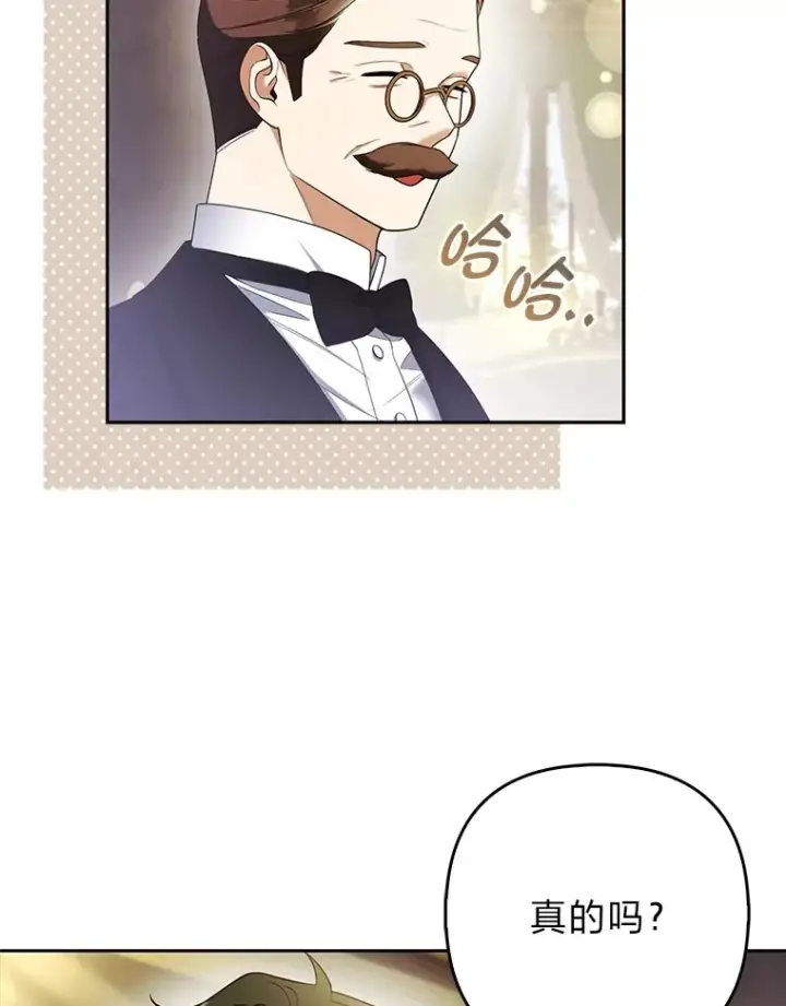漫画《大公家的狐狸皇女》24.狐狸的贴身侍女第5张图