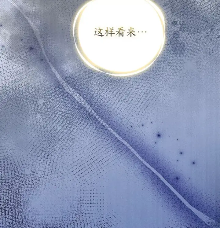 漫画《大公家的狐狸皇女》24.狐狸的贴身侍女第58张图