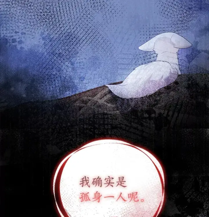漫画《大公家的狐狸皇女》24.狐狸的贴身侍女第59张图