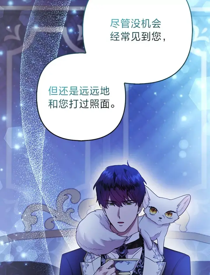 漫画《大公家的狐狸皇女》24.狐狸的贴身侍女第84张图