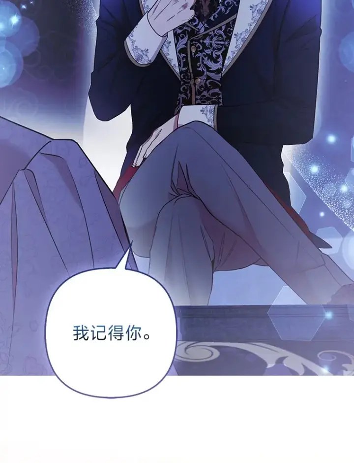 漫画《大公家的狐狸皇女》24.狐狸的贴身侍女第85张图